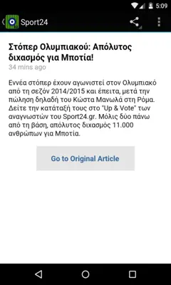 Live Greece Sports News Free android App screenshot 1