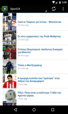 Live Greece Sports News Free android App screenshot 2