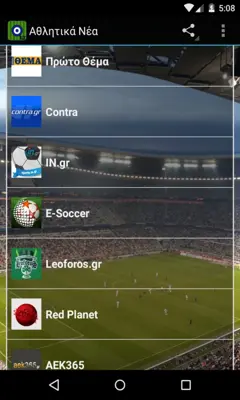 Live Greece Sports News Free android App screenshot 3