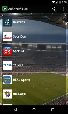 Live Greece Sports News Free android App screenshot 4